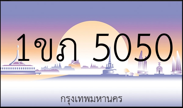 1ขภ 5050